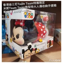 香港迪士尼Tsum Tsum特展限定 米妮 Tsum Tsum造型特大人偶收納手提箱